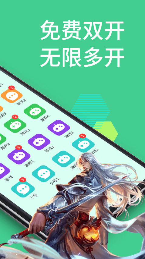 微双开分身最新版