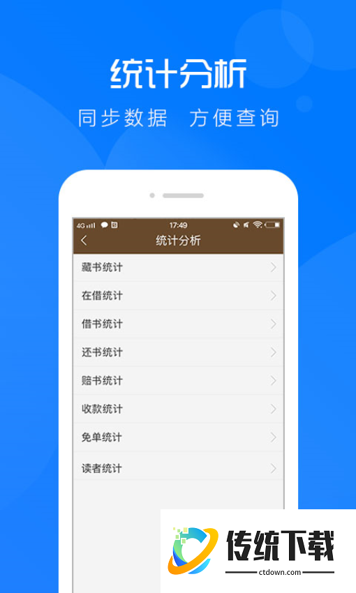 云图管理官方版