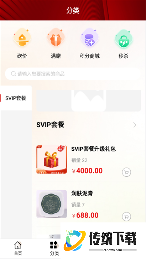 万薇官方商城官方版