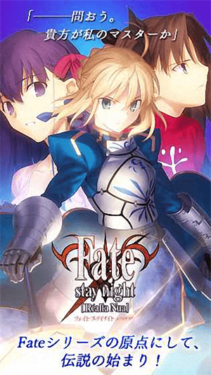 fate stay night游戏安卓汉化版