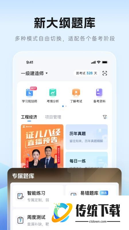 证儿八经官网版