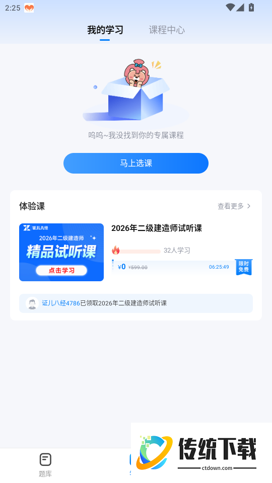 证儿八经官网版