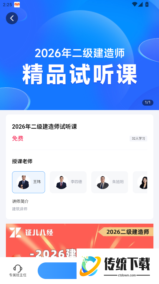 证儿八经官网版