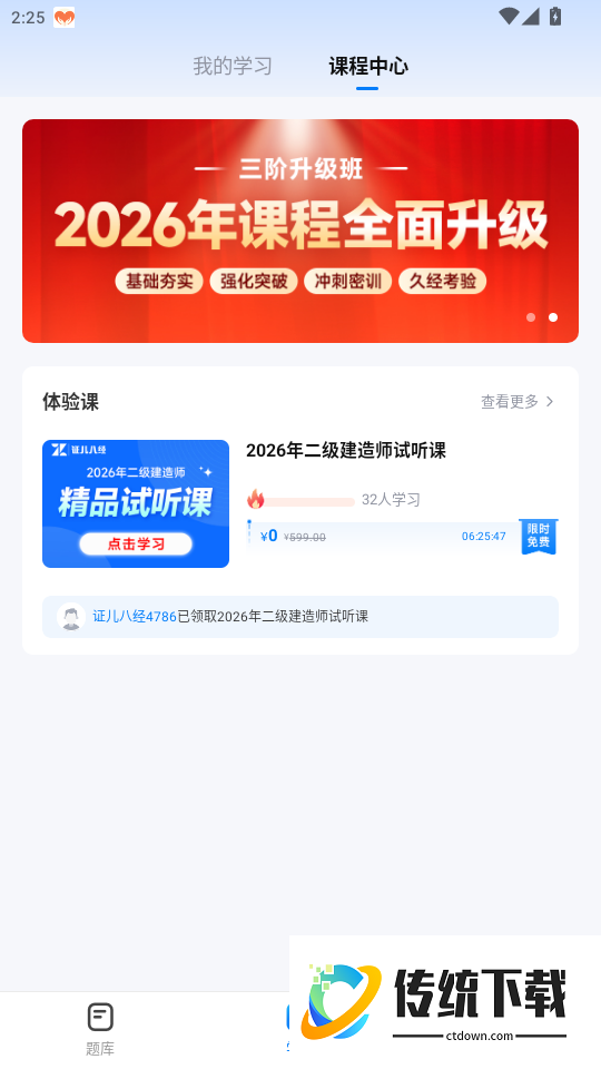 证儿八经官网版