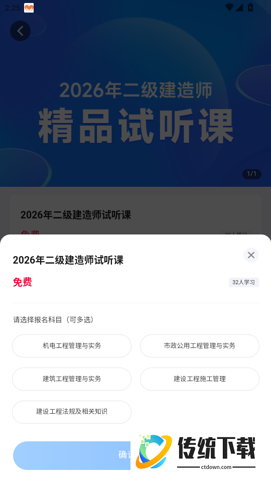证儿八经官网版