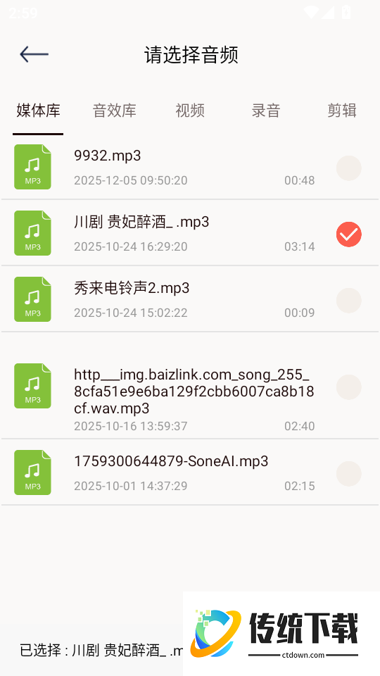 Listen 1软件