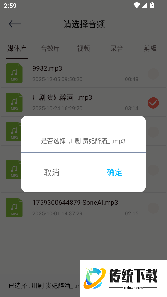 Listen 1软件