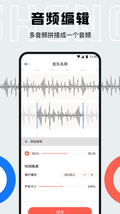 Listen 1软件