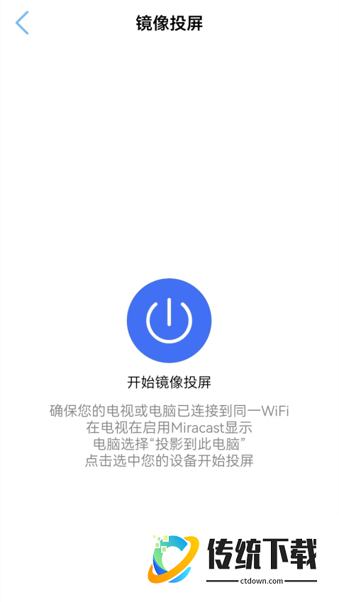 多屏互动投屏最新版