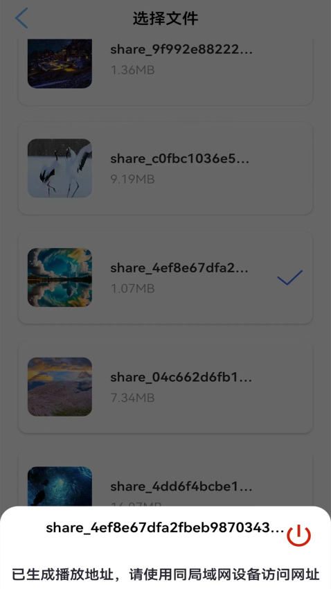 多屏互动投屏最新版