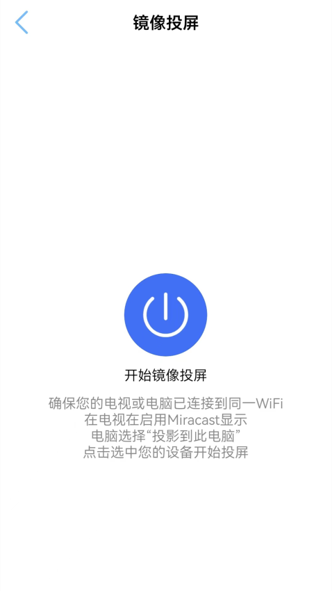 多屏互动投屏最新版