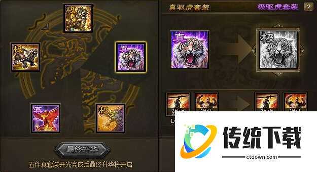 攻城掠地极套装是什么