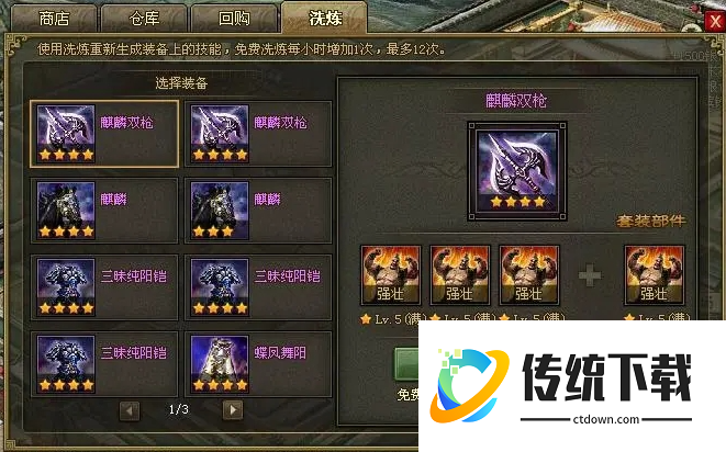 攻城掠地极套装是什么