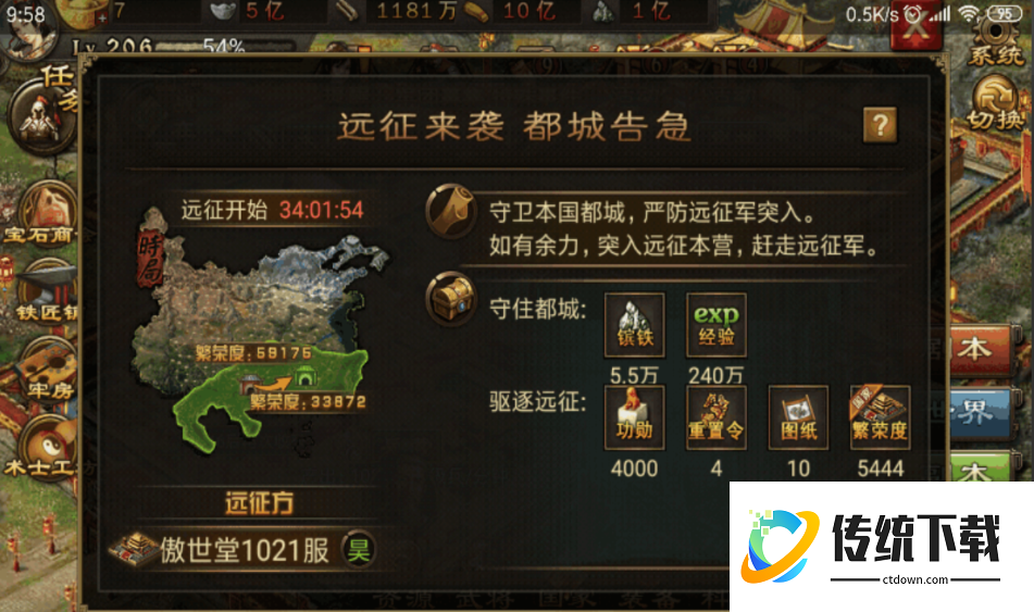 攻城掠地征召令怎么获得