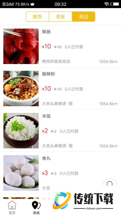 府谷飞毛腿官方版