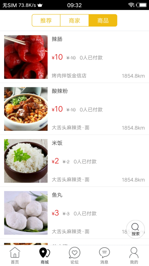 府谷飞毛腿官方版