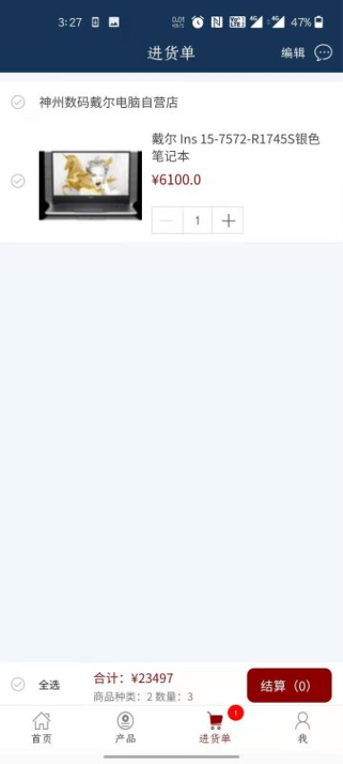 神州商桥官网版