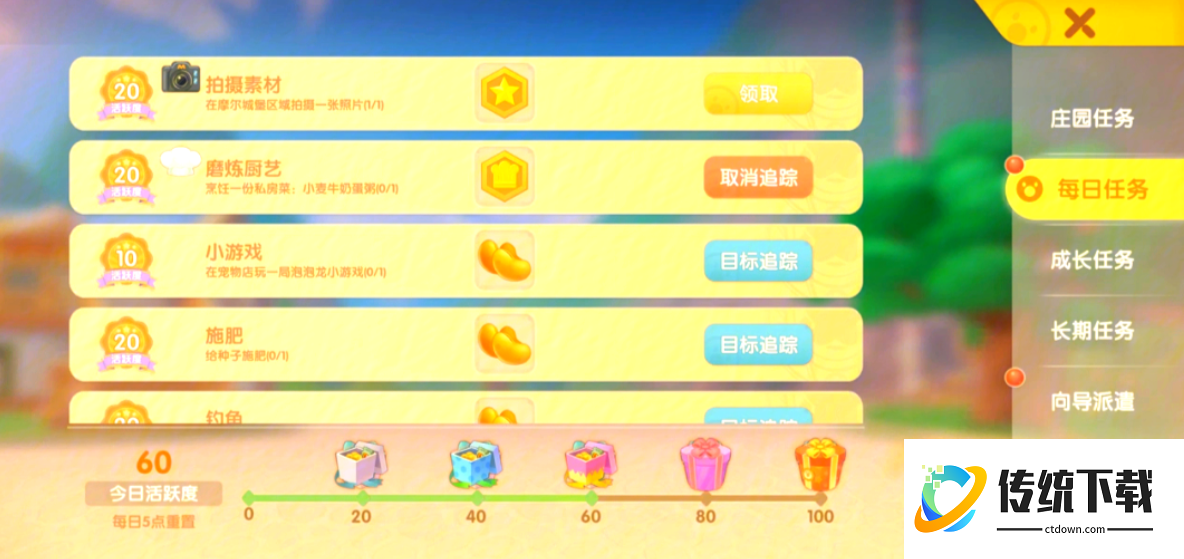 摩尔庄园装饰品怎么获得