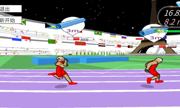 speedstars官方正版