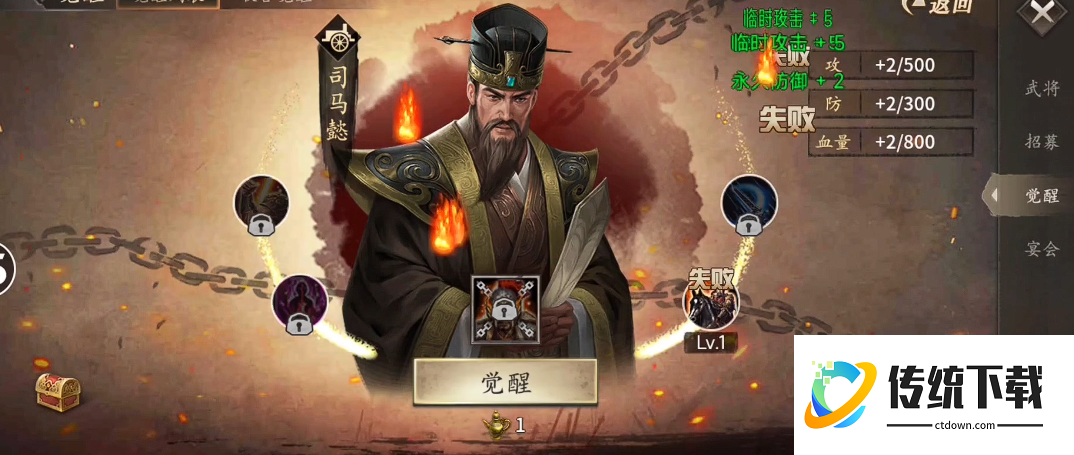 攻城掠地孟获联合觉醒什么条件