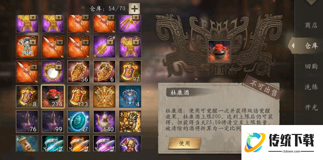 攻城掠地孟获联合觉醒什么条件