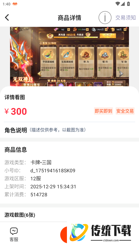 快游天天玩官网版