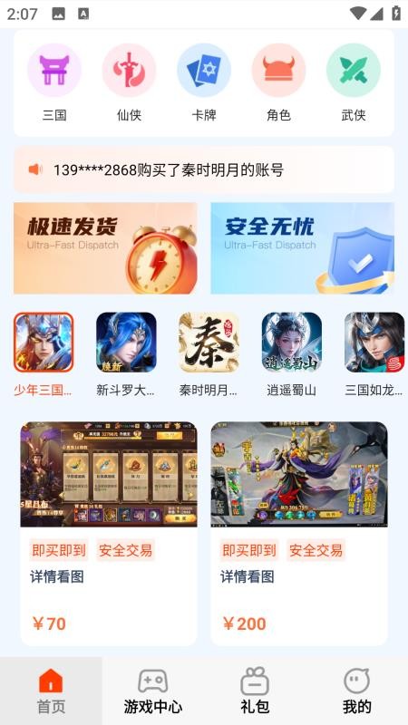 快游天天玩官网版