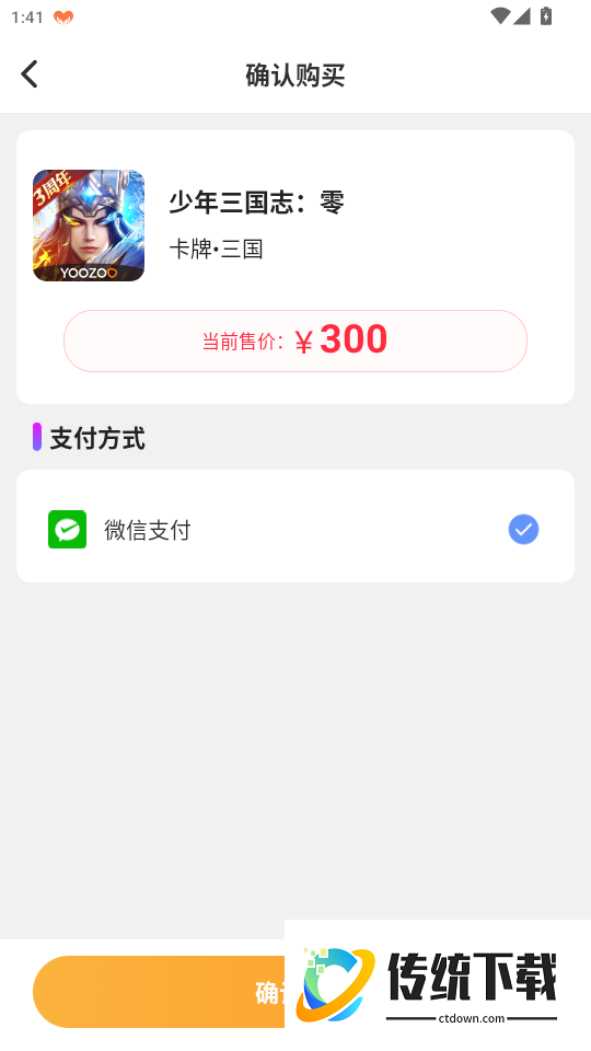 快游天天玩官网版