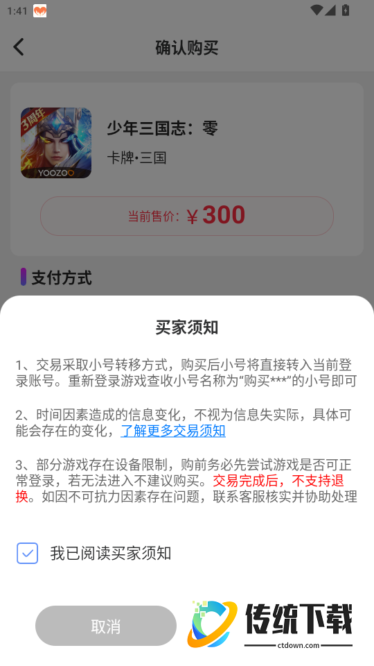 快游天天玩官网版