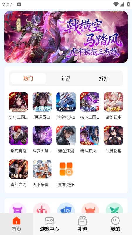 快游天天玩官网版