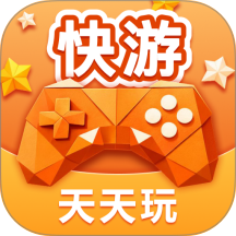 快游天天玩官网版