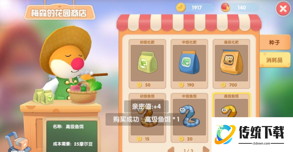摩尔庄园钓鱼工具怎么获取