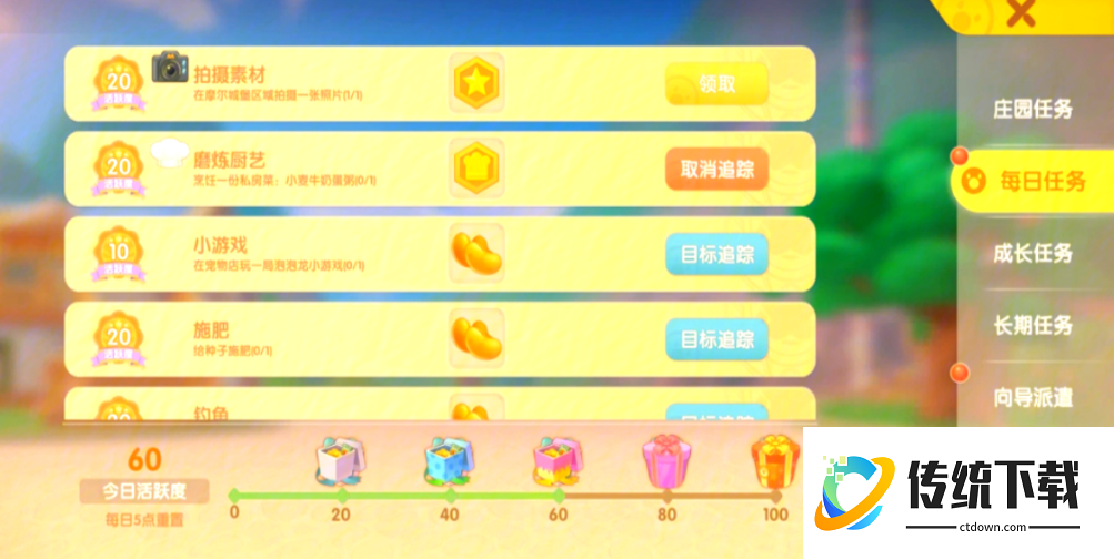 摩尔庄园钓鱼工具怎么获取