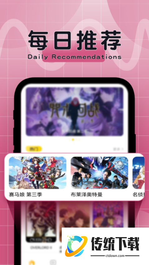 比漫熊漫画免费版