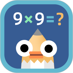 乘法口诀表官方版