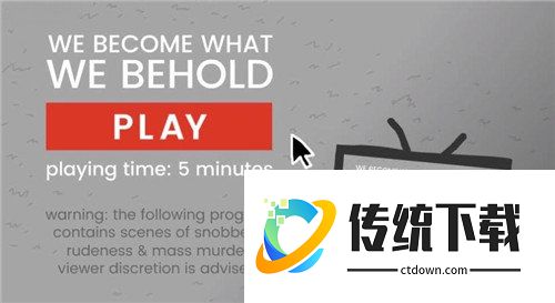 我们成为我们所看到的样子