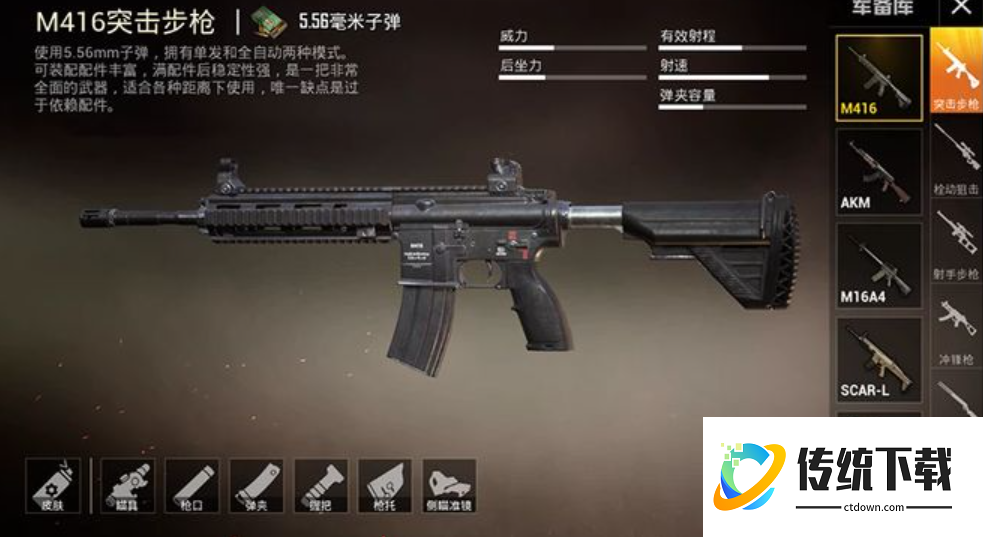 和平精英上战神技巧有什么