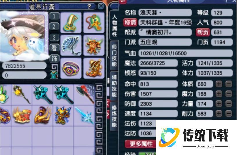 梦幻西游五庄观是什么门派