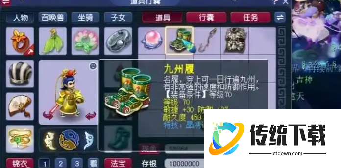 梦幻西游五庄观是什么门派