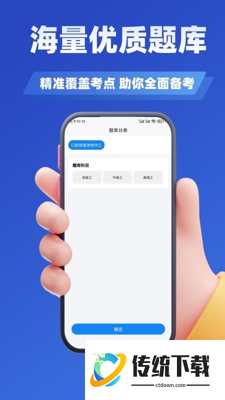 口腔技工证考试学知题最新版