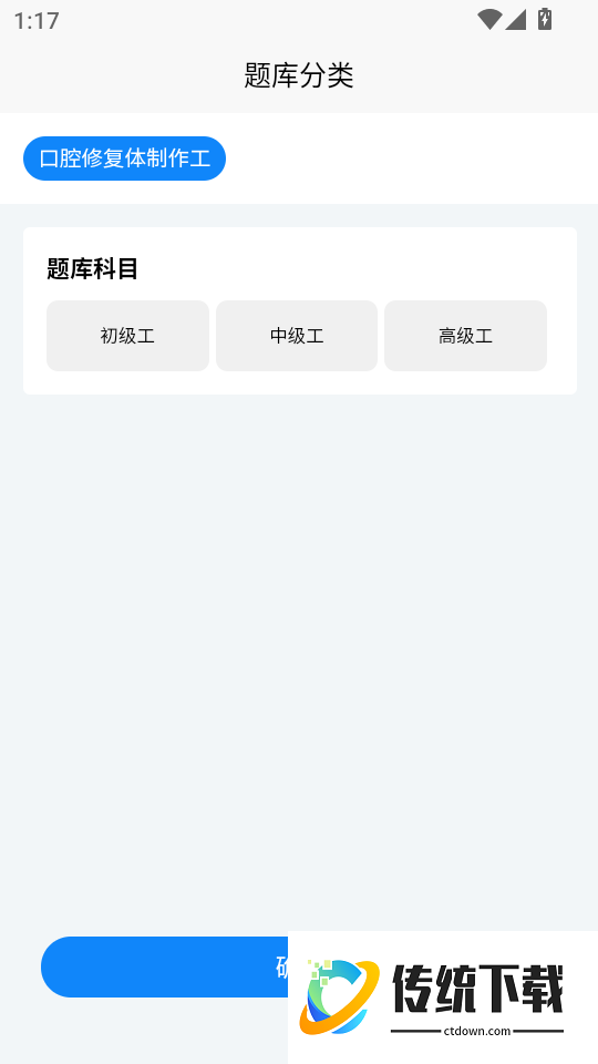 口腔技工证考试学知题最新版