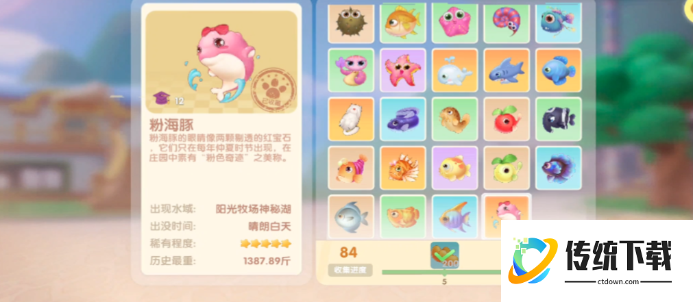 摩尔庄园粉河豚怎么获得