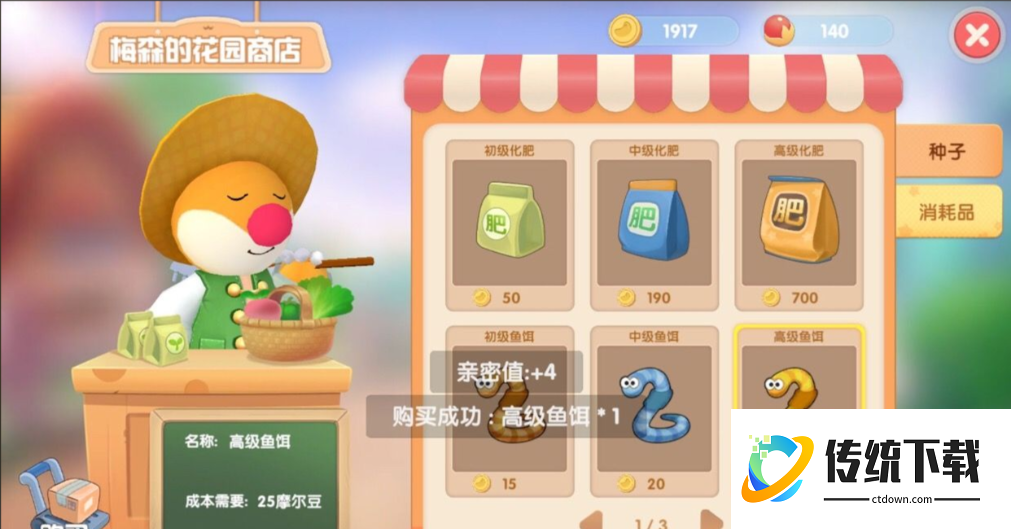 摩尔庄园粉河豚怎么获得