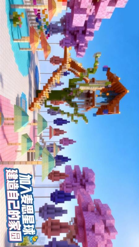 麦思星球免费版