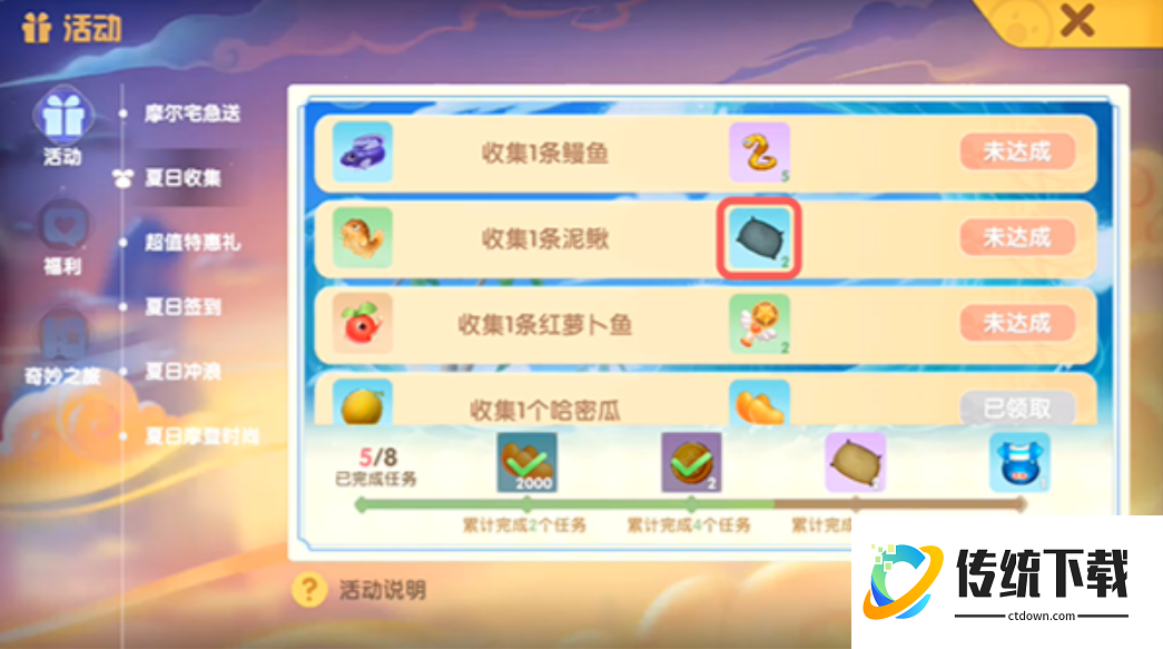 摩尔庄园超级拉姆怎么买渔网