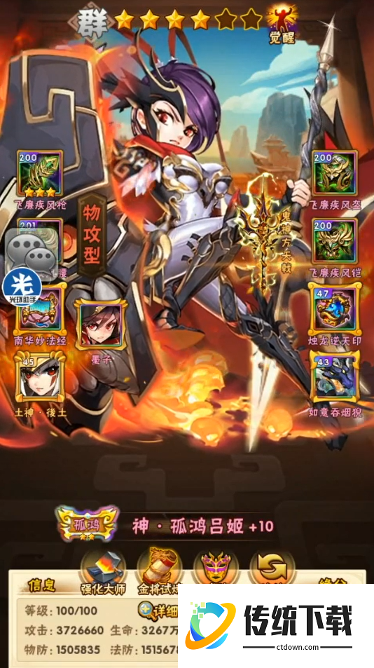 少年三国志吕姬怎么玩