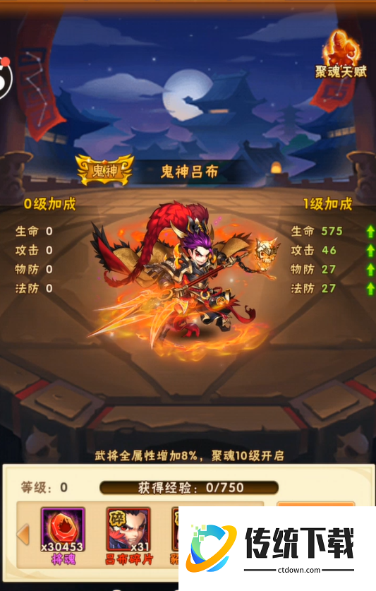 少年三国志吕姬怎么玩