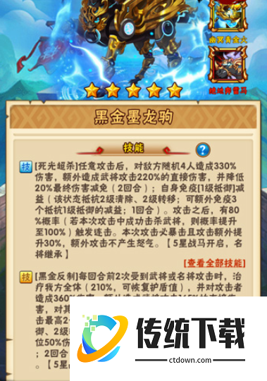 少年三国志吕姬怎么玩