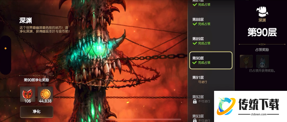 第七史诗深渊90层怎么打