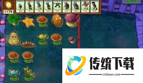 植物大战僵尸整合版